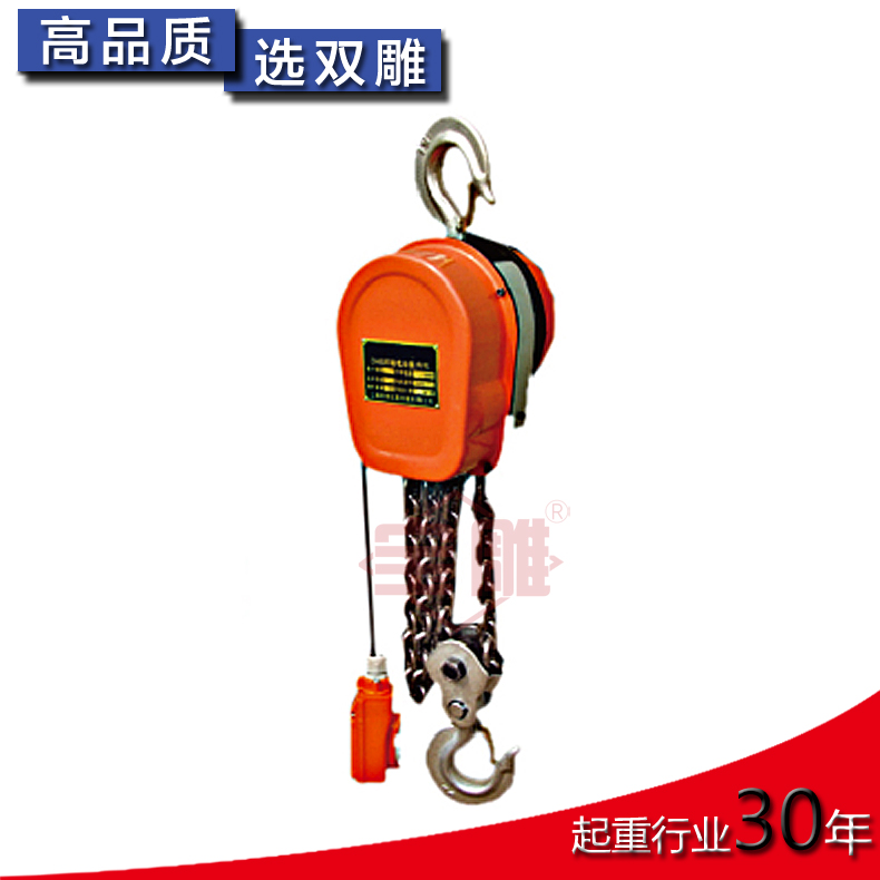 選配DHS環鏈電動葫蘆