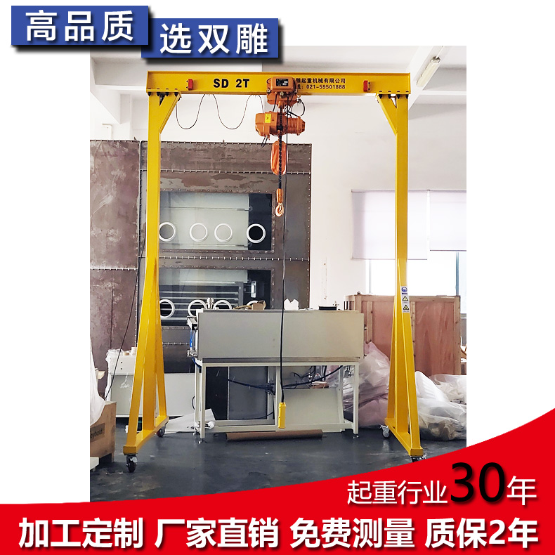 SD1移動式龍門架